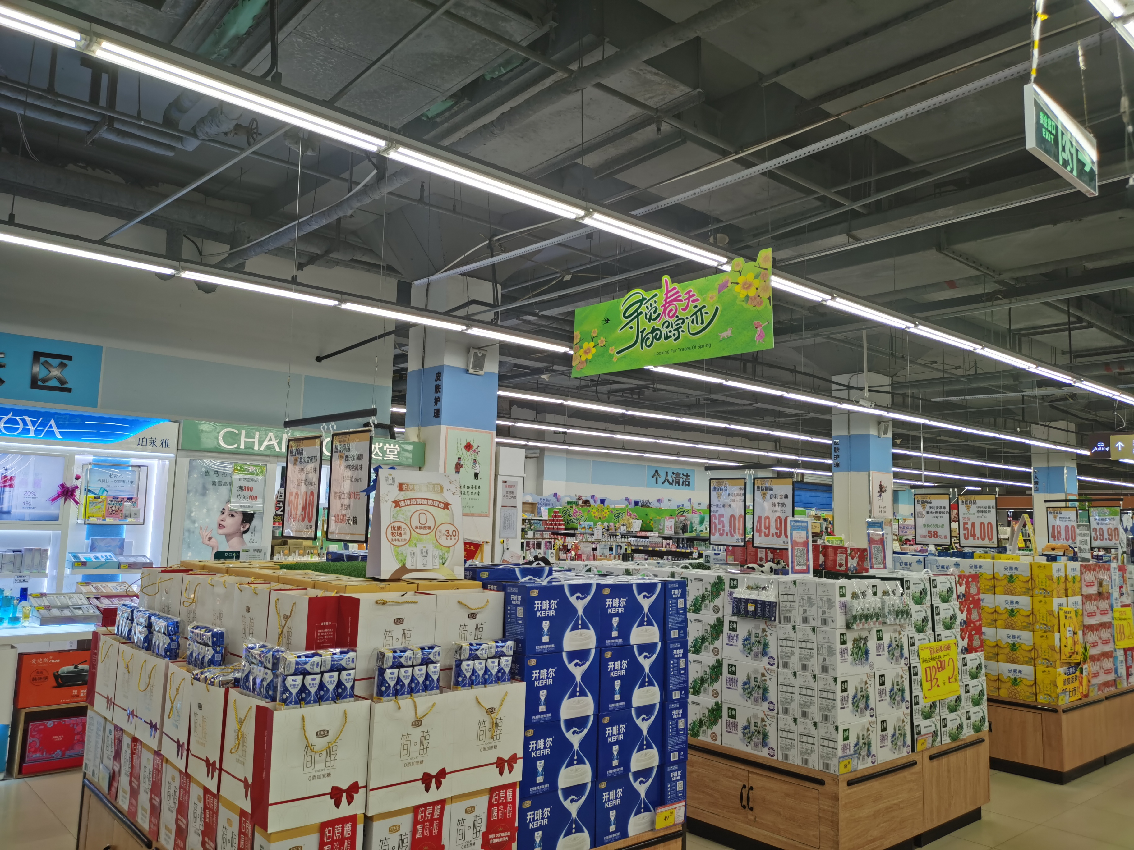 北国超市丰收店